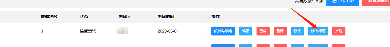 智慧查询修改查询标题1.png 智慧查询修改查询标题1.png