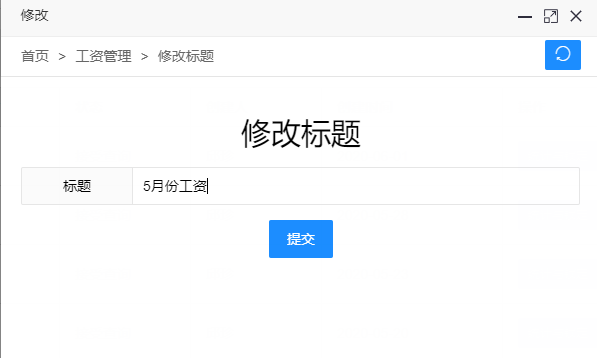 智慧查询修改查询标题2.png 智慧查询修改查询标题2.png