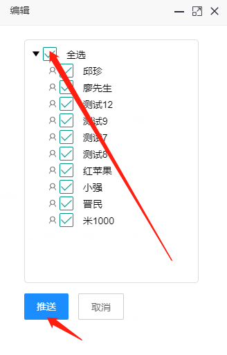  智慧查询系统发通知5.png