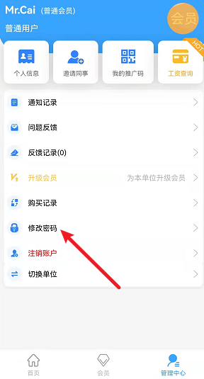 修改密码.png 修改密码.png
