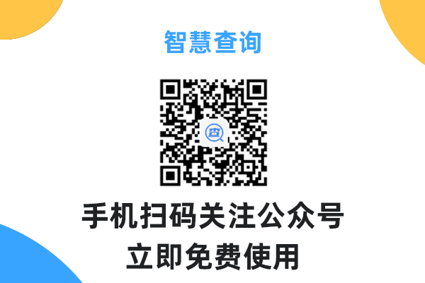 智慧查询系统的产品演示—员工工资查询